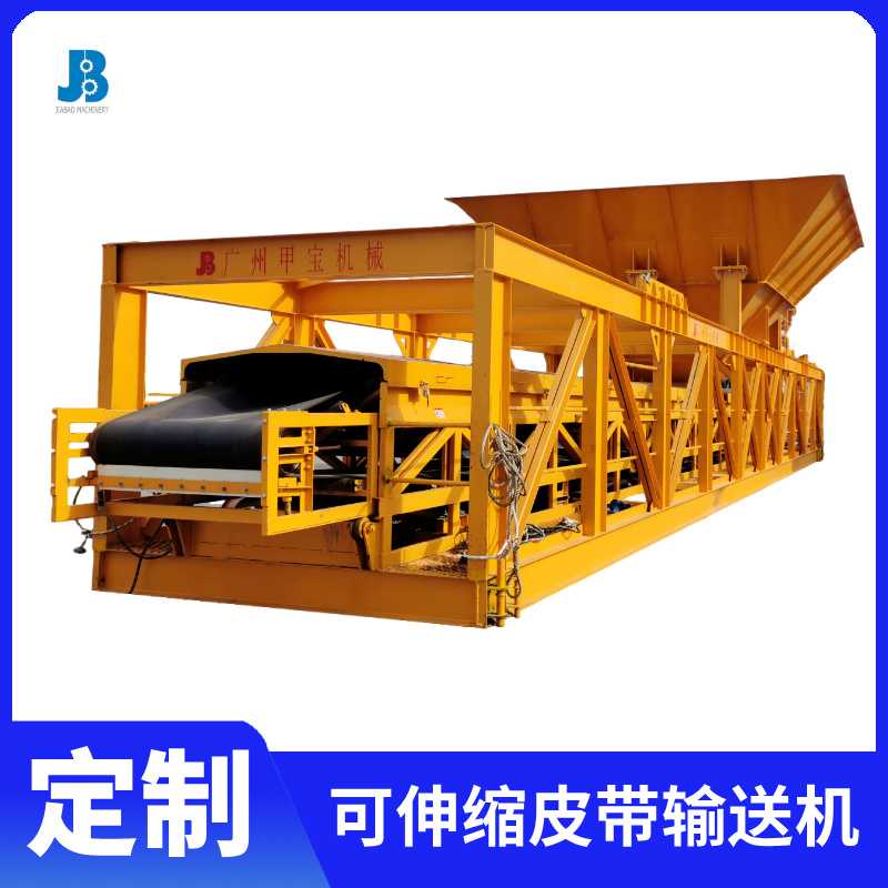 可伸縮皮帶輸送機(jī)